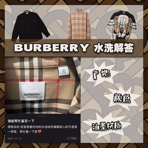 burberry 衣服 真 假|要怎么样鉴别burberry衣服的真假？ .